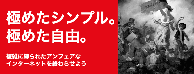 BB.excite光 10G 公式サイト