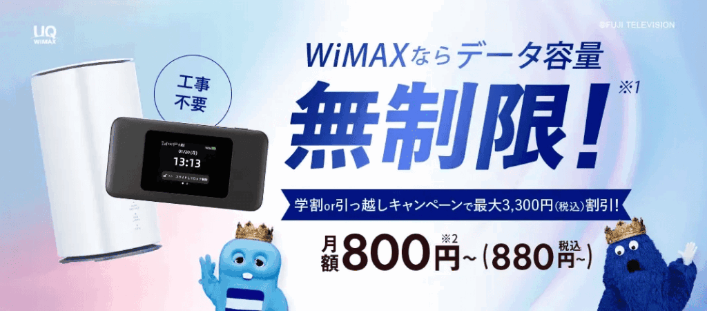 Broad WiMAX 画像