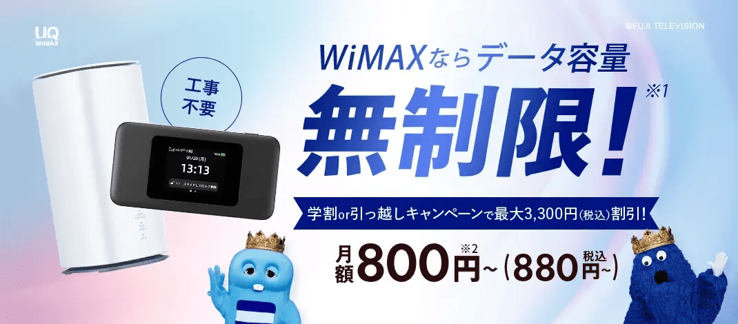 Broad WiMAX 画像