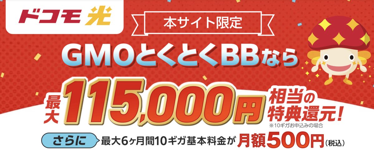 ドコモ光 画像
