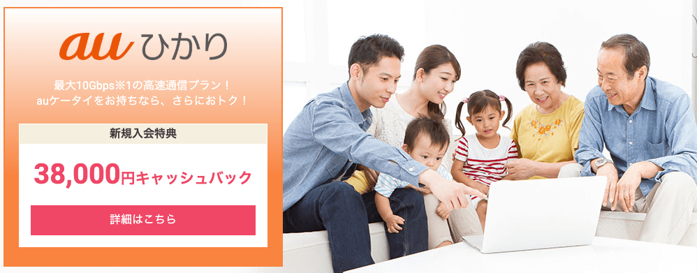 auひかり プロバイダ DTI