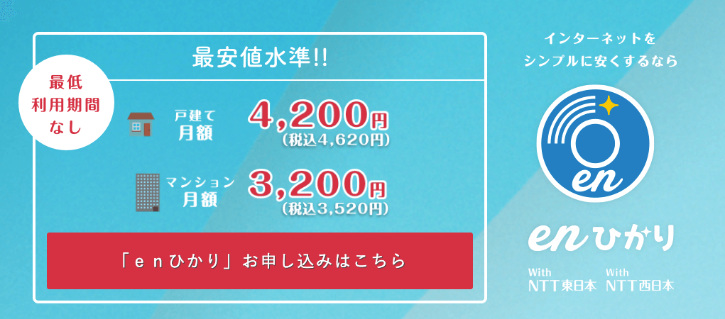 enひかり 画像