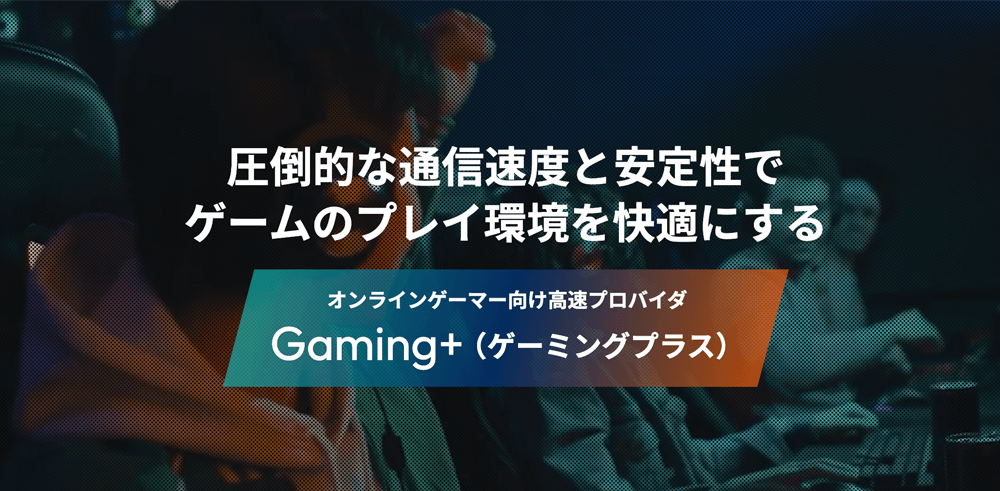 Gaming+ 画像