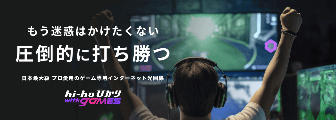 hi-hoひかり with games 画像
