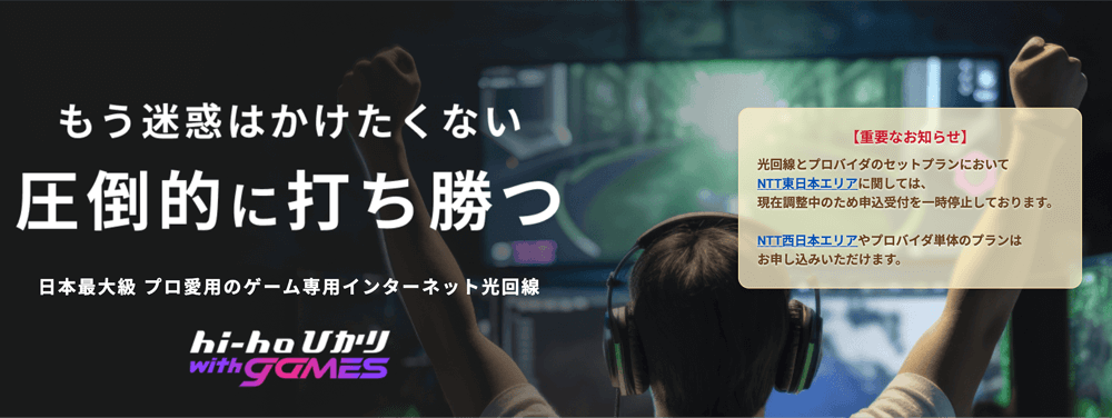 hi-hoひかり with games 画像