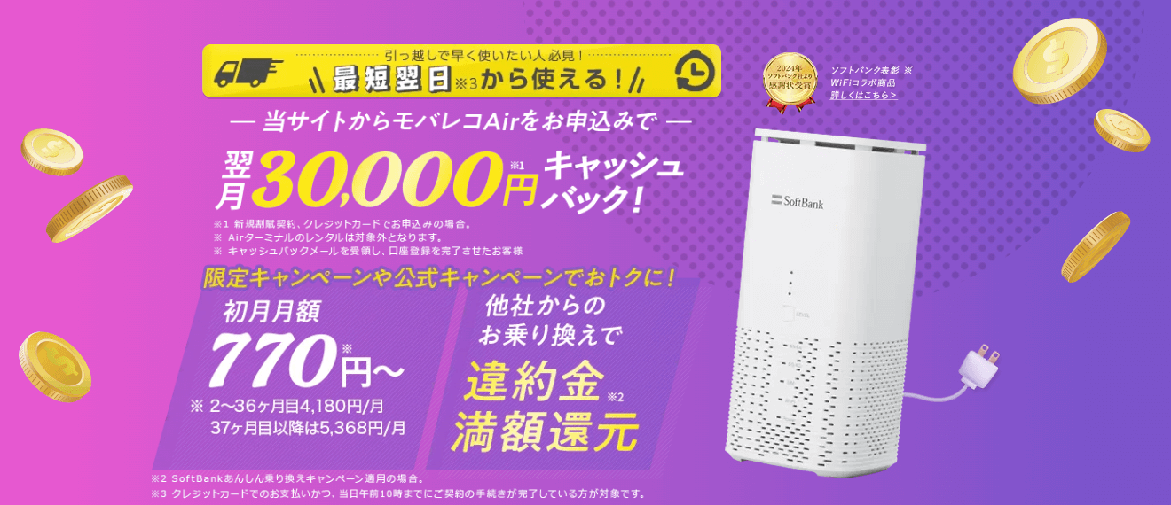 モバレコAir 画像
