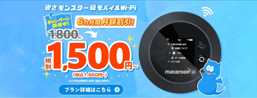 モンスターモバイル 画像