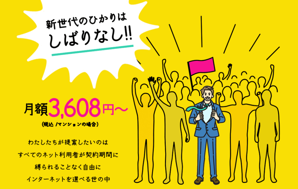 おてがる光 画像