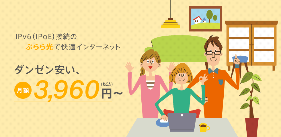 ぷらら光 画像