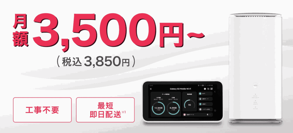 シンプルWi-Fi 画像