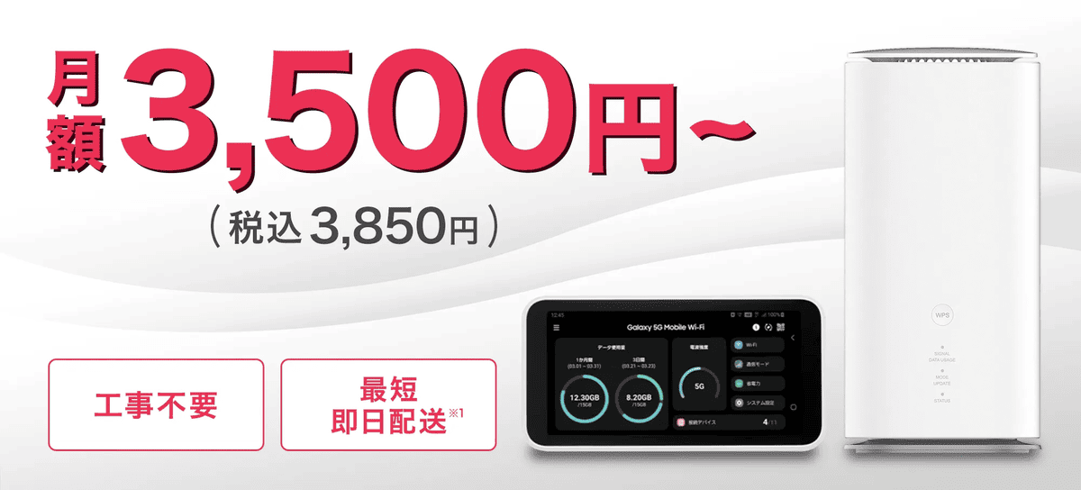 シンプルWiFi 画像