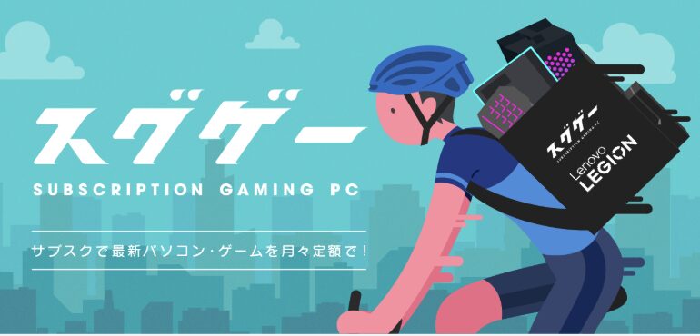 スグゲー 公式サイト