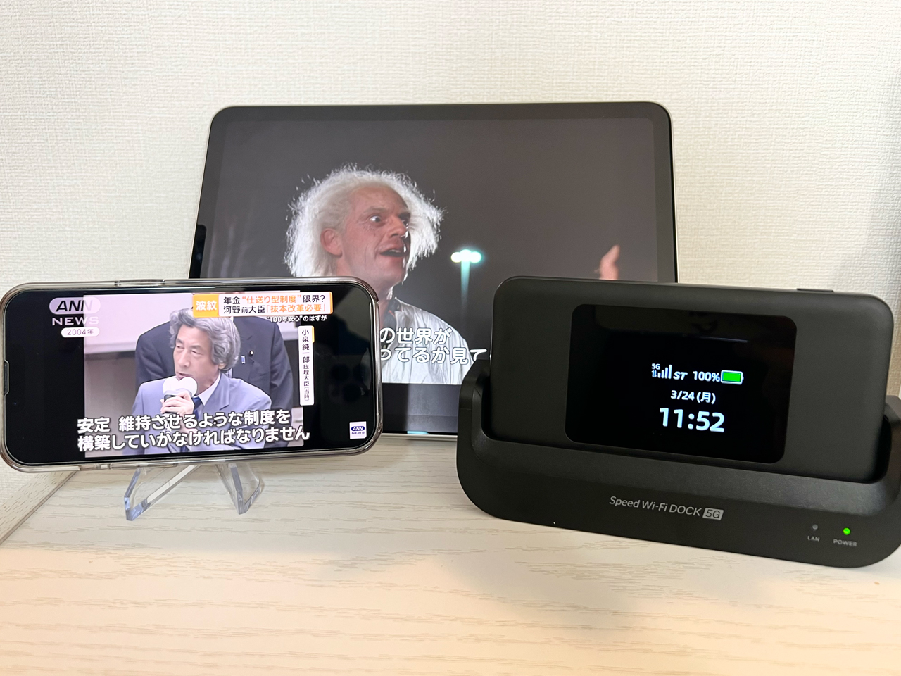 Broad WiMAX 複数台接続