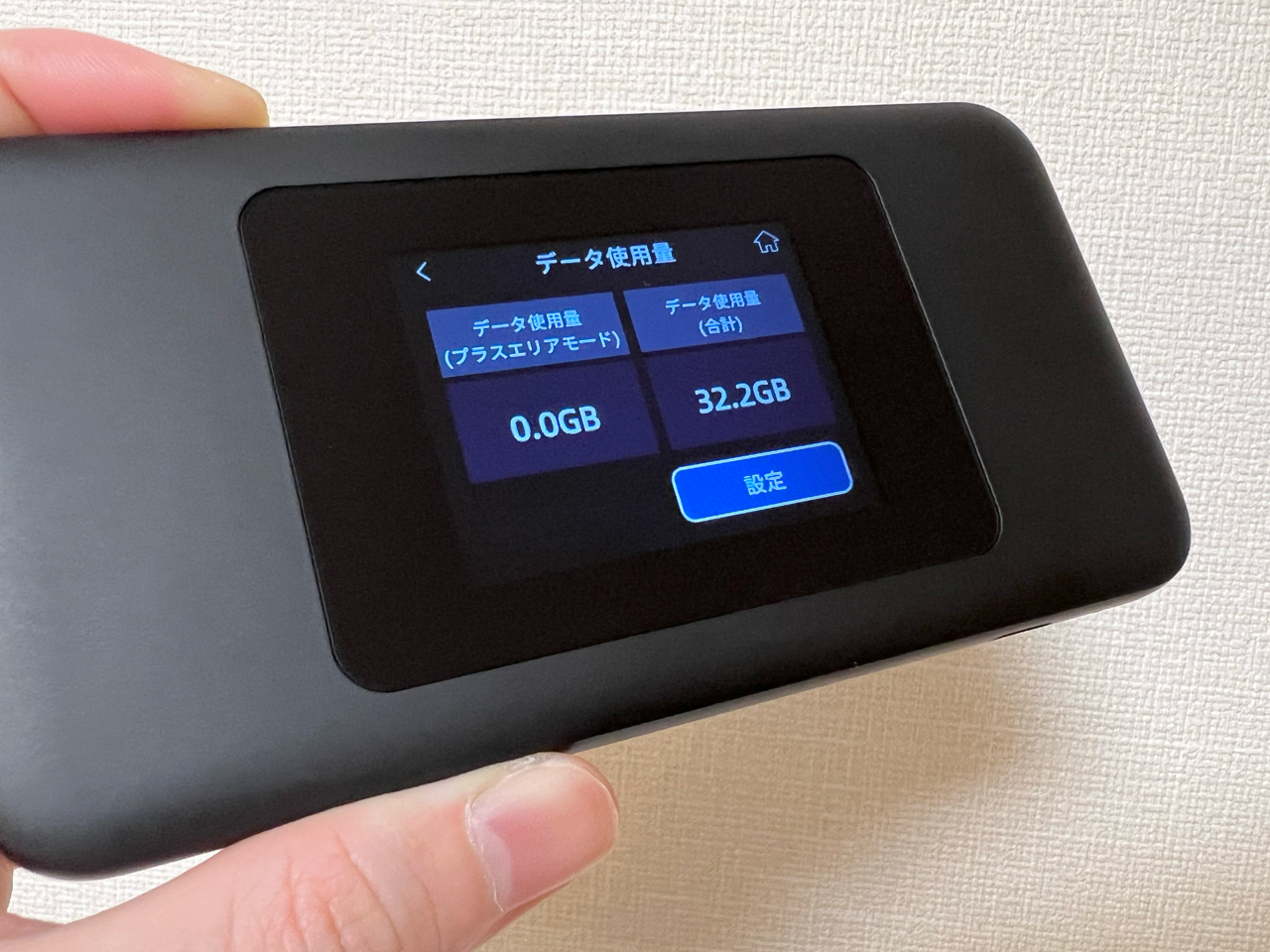Broad WiMAX 30GB以上のデータ使用